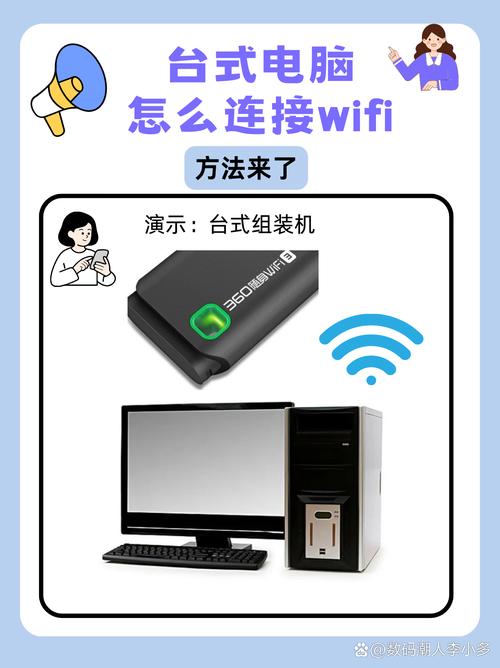 电脑在哪里连接wifi