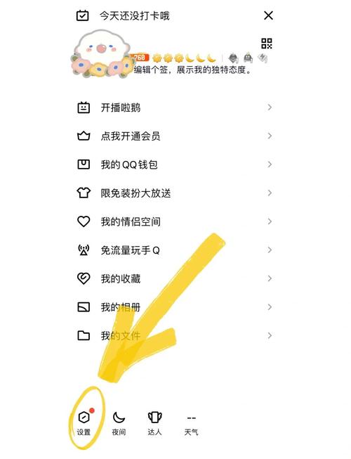 苹果手机qq怎么退出