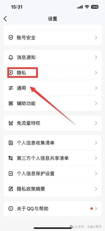 苹果手机qq怎么退出