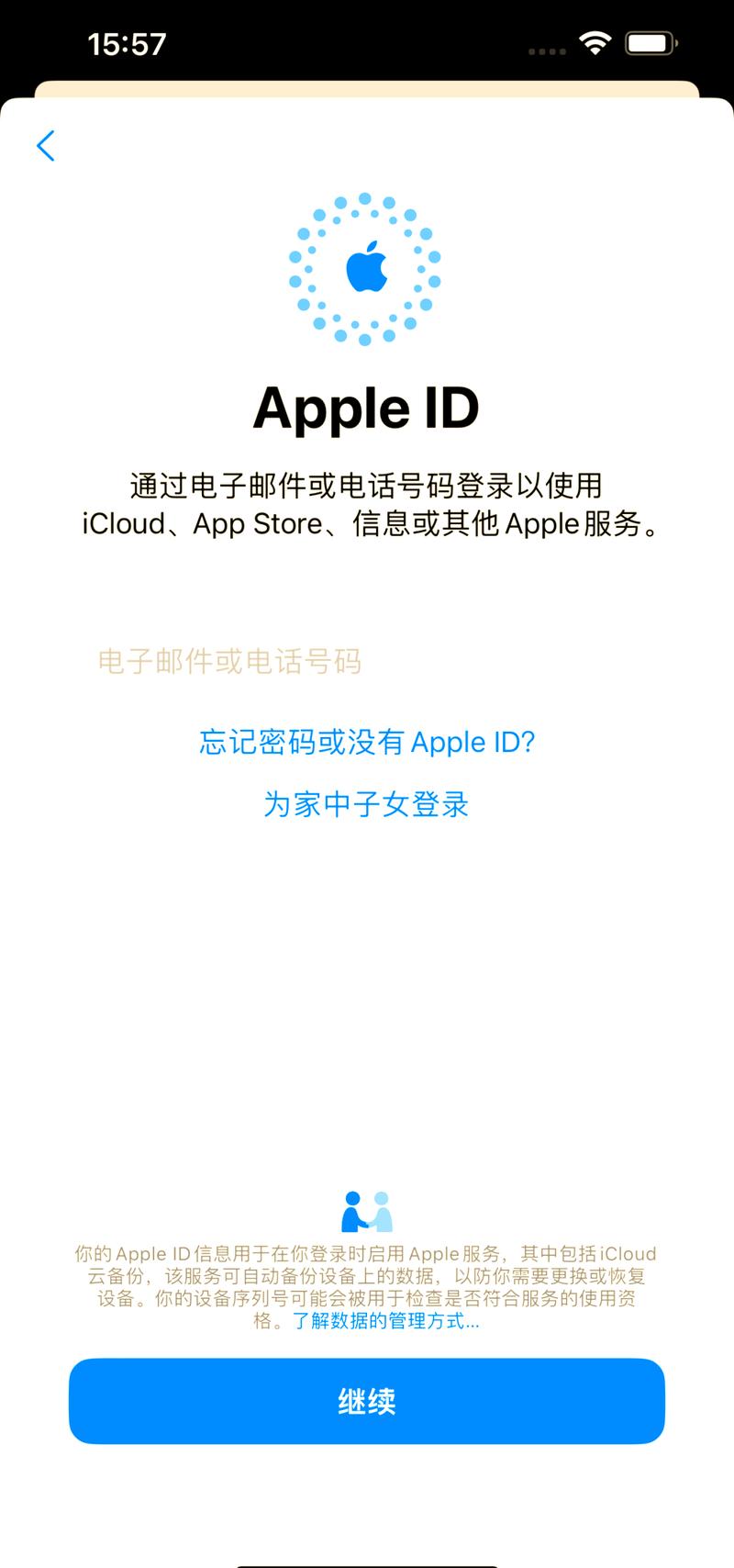 苹果账户忘了怎么办啊