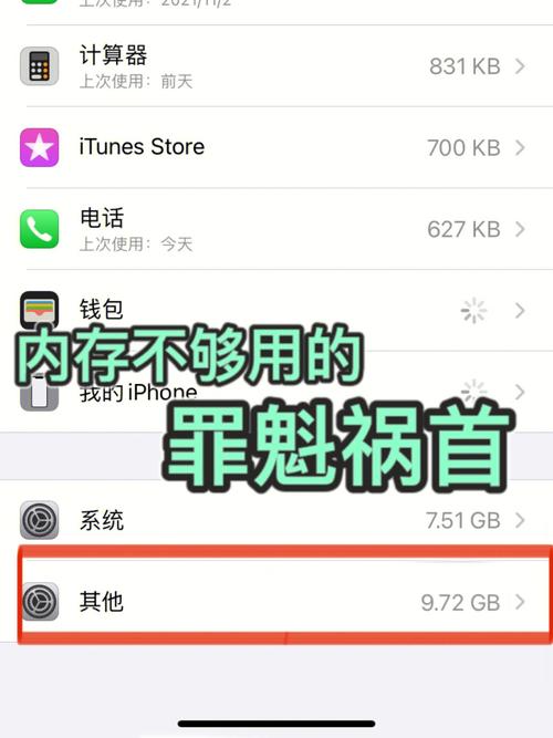 手机系统内存怎么清理