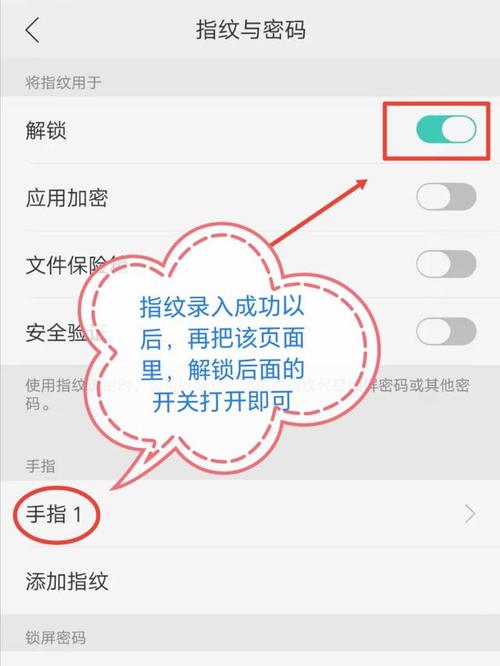 小米手机指纹怎么设置