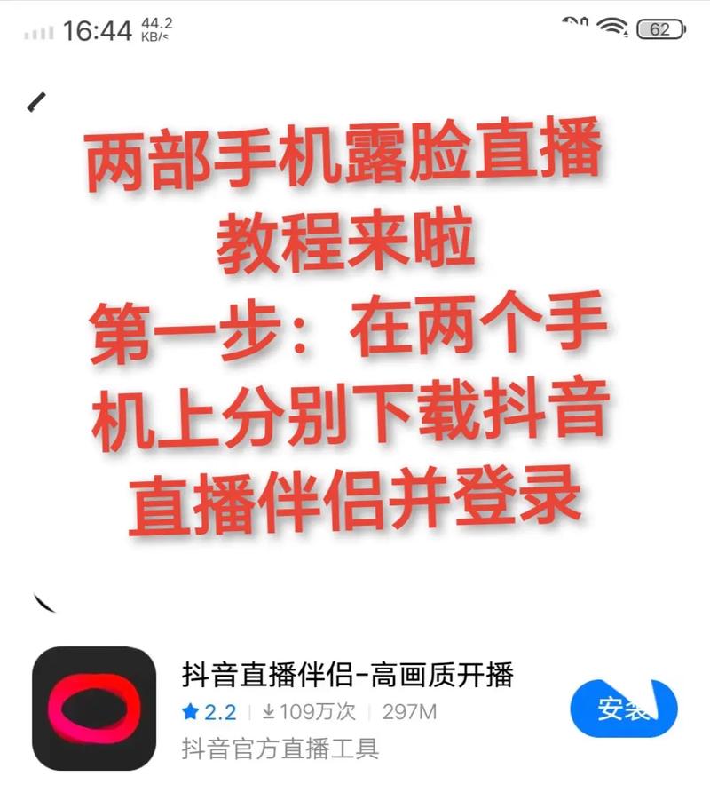 苹果手机怎么直播游戏