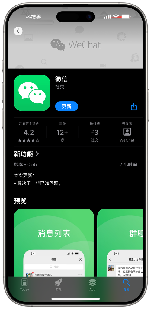 微信5.9版本安卓版