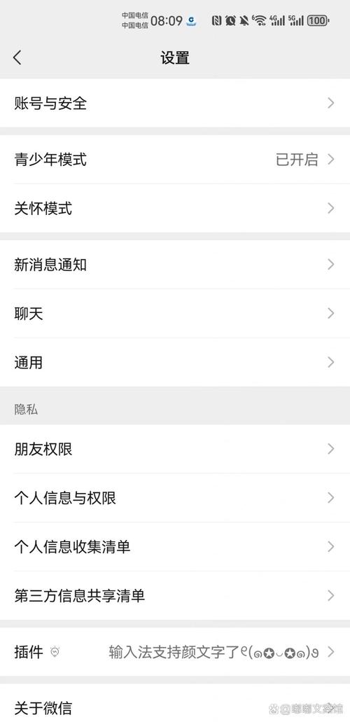 微信怎么清理缓存苹果