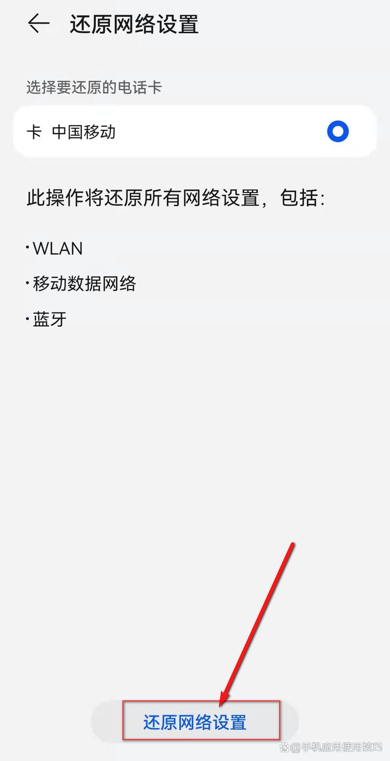 苹果手机无服务怎么修