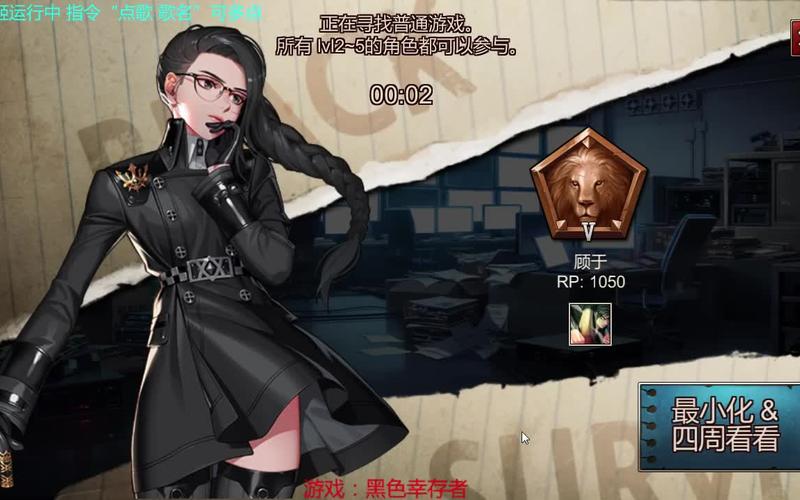 黑色幸存者安卓汉化版