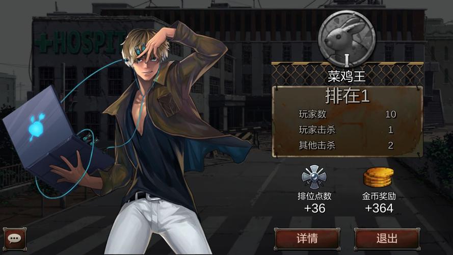 黑色幸存者安卓汉化版