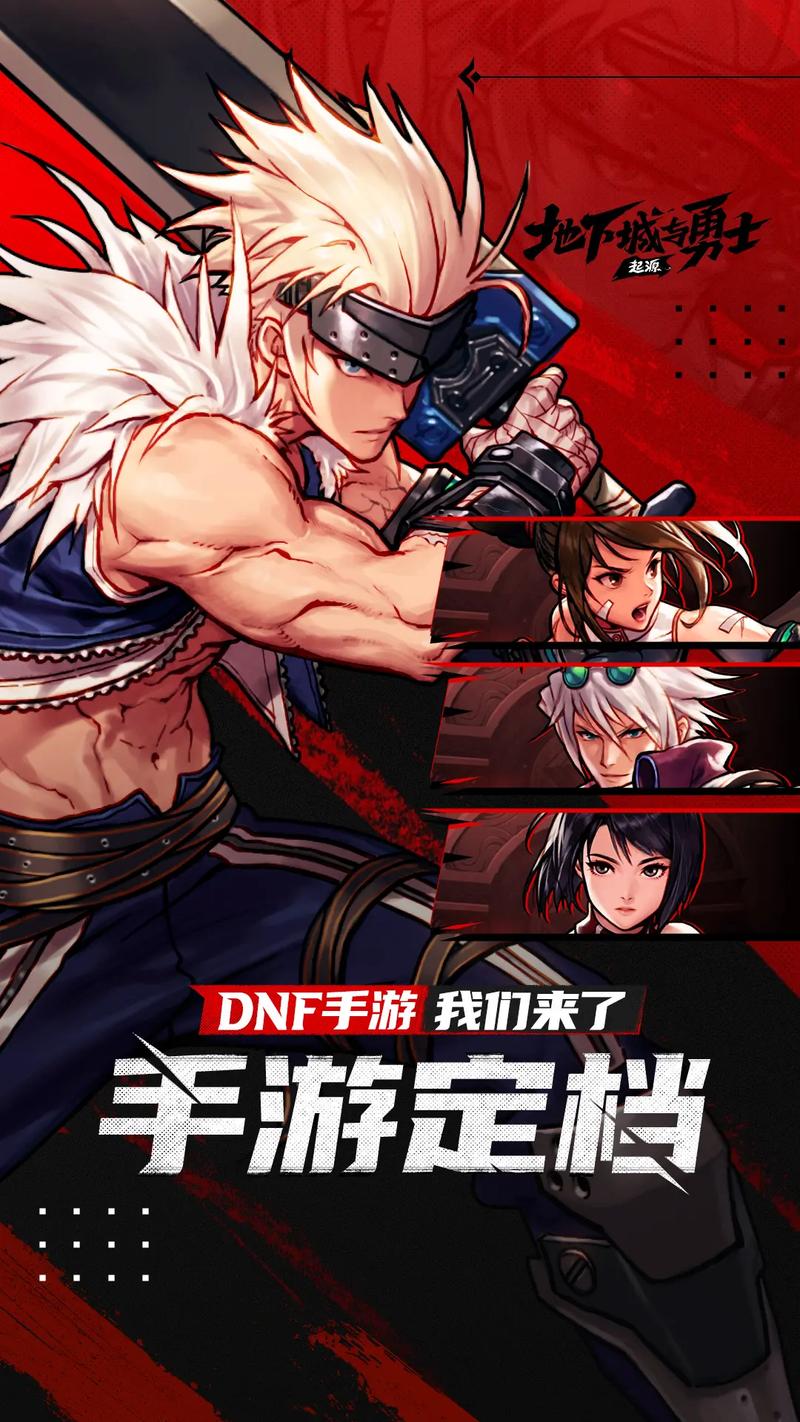 地下城与勇士魂安卓版