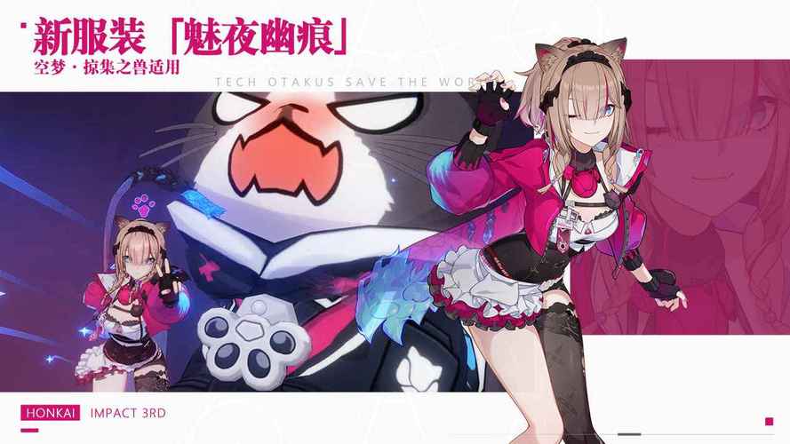 崩坏3内购破解版安卓