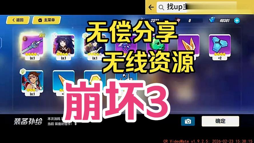 崩坏3内购破解版安卓