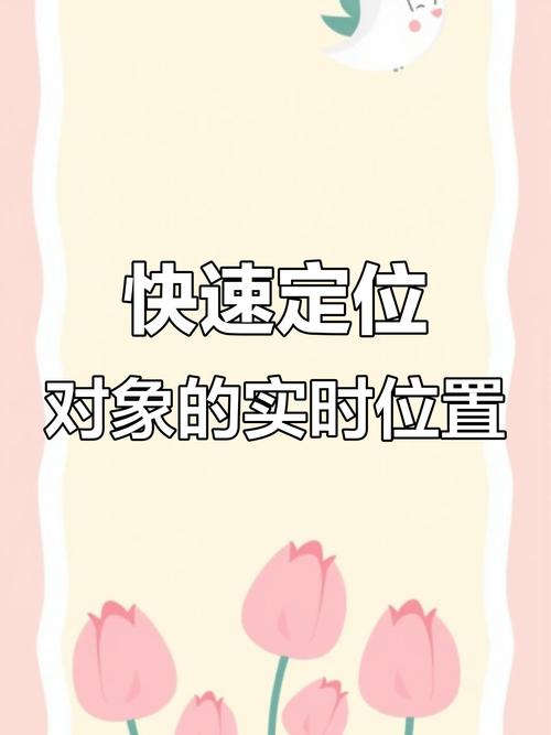 如何查询苹果手机位置