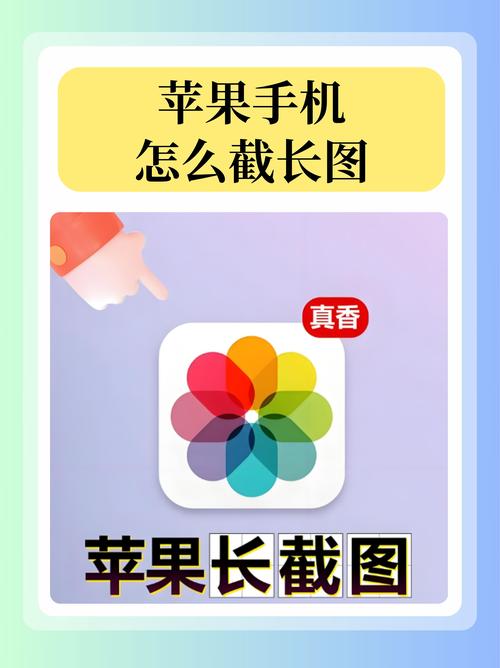 苹果手机怎么截屏图片