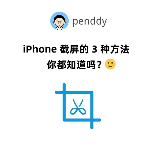 苹果手机怎么截屏图片