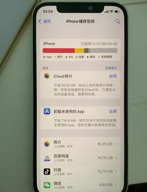 如何看苹果手机的内存