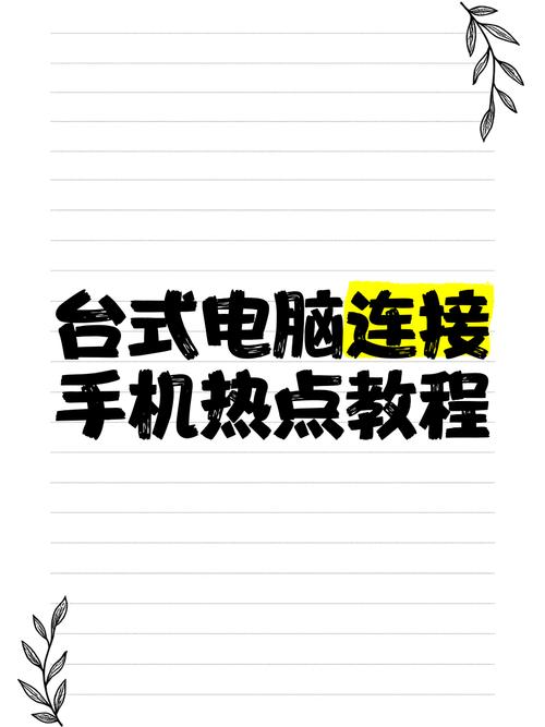 电脑怎么开wifi热点