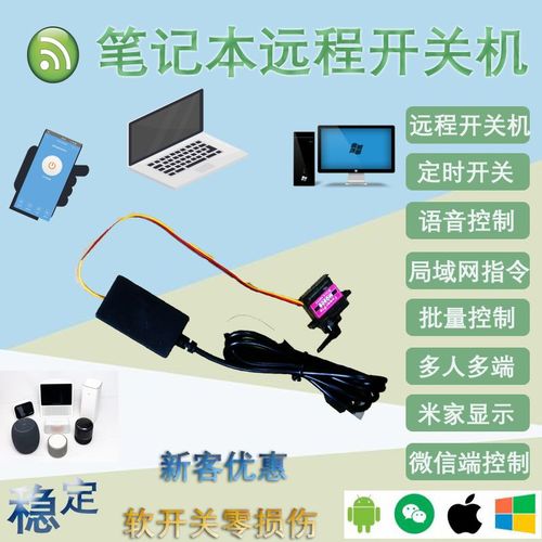 向日葵怎么远程控制电脑