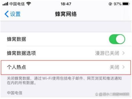 苹果手机没有热点选项