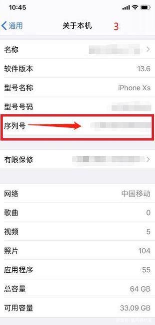 怎么查苹果手机序列号