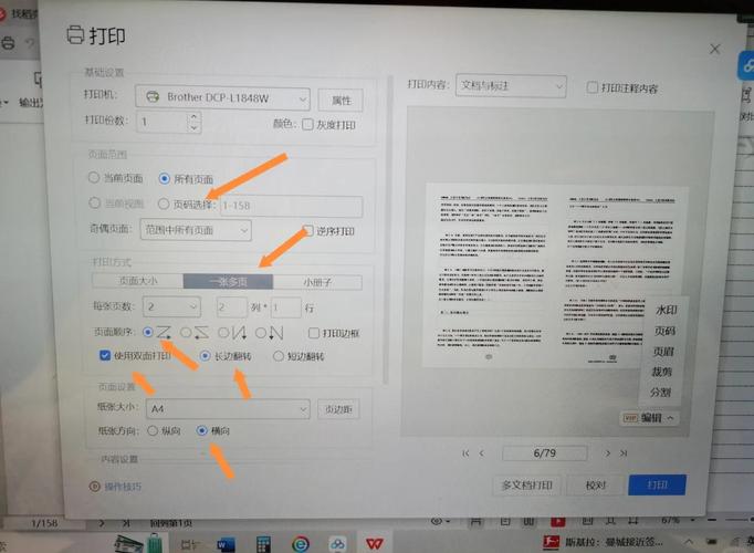 苹果电脑如何打印图片
