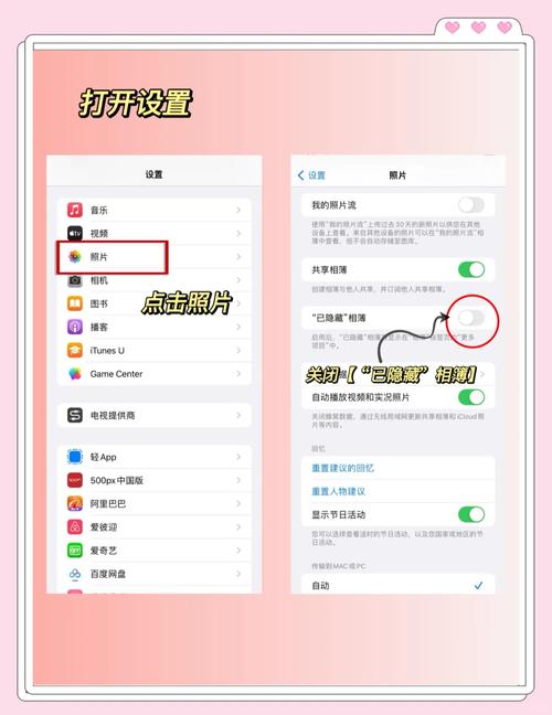 苹果云相册在哪里打开