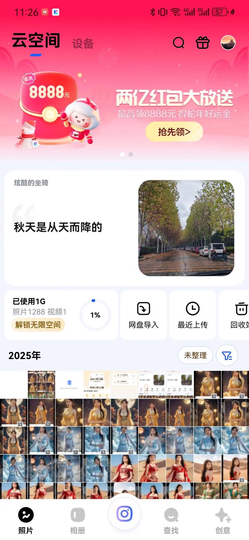 苹果云相册在哪里打开