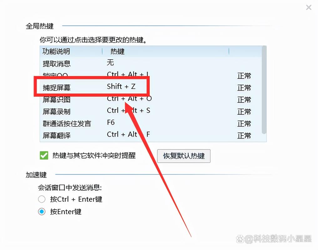 电脑截图后的图片在哪里