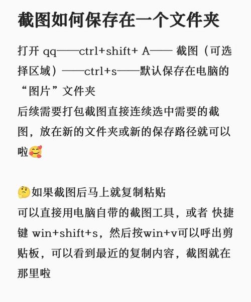 电脑截图后的图片在哪里