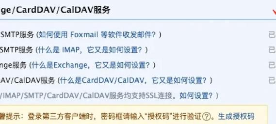 苹果的qq邮箱怎么用