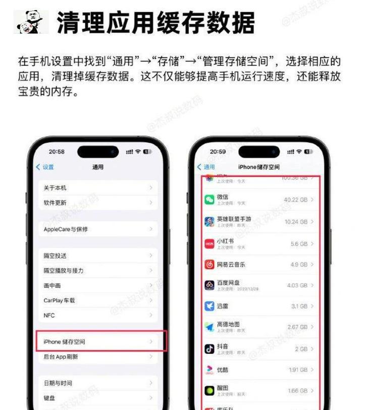 苹果手机怎样释放空间