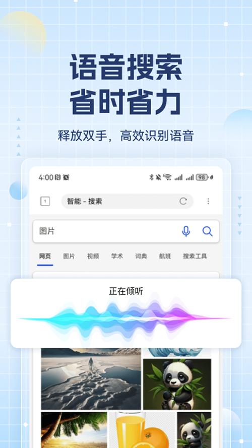 无痕看安卓版是真的吗
