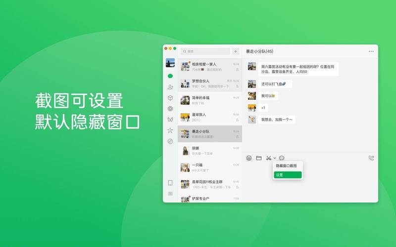 微信电脑版官方免费下载