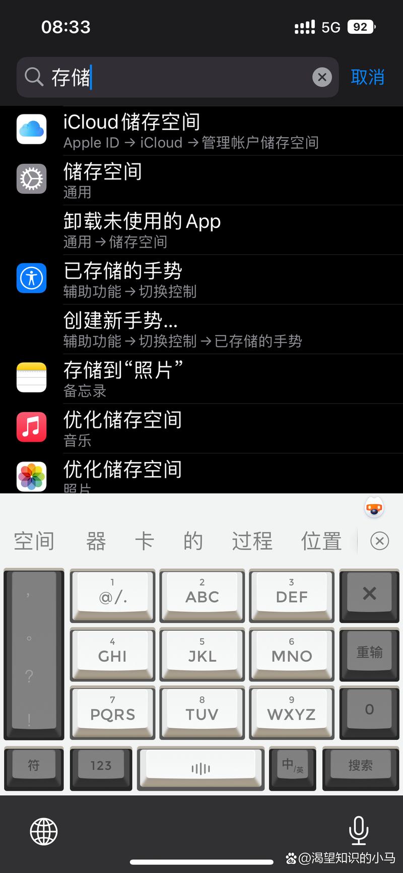 苹果手机打开应用闪退