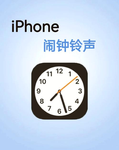 苹果的闹铃声怎么设置