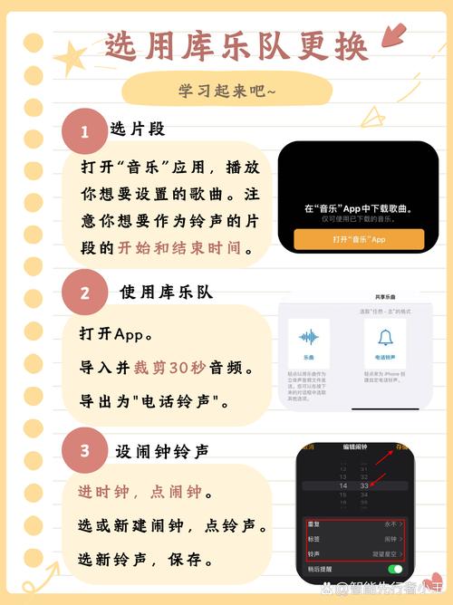 苹果的闹铃声怎么设置