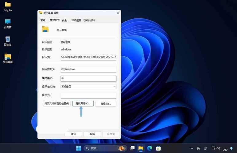 苹果电脑怎么回到桌面