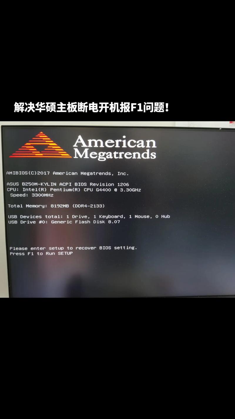 华硕电脑开不了机怎么办