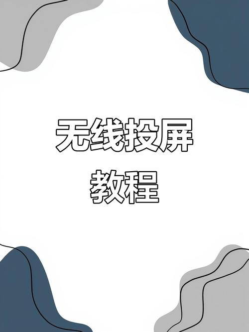 小米手机怎么投屏到电脑