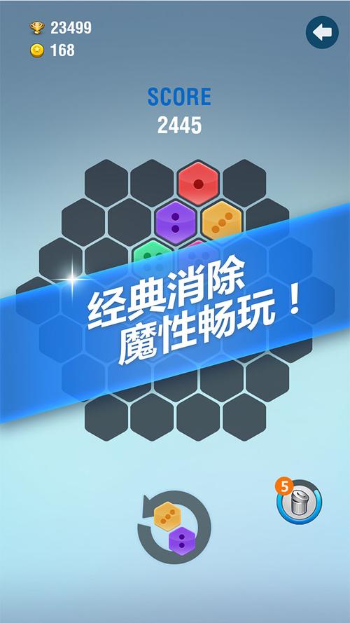 六角拼拼安卓版叫什么