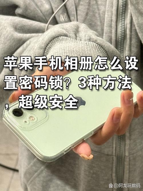 苹果手机怎么重置密码