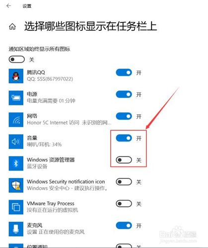 电脑右下角图标怎么隐藏