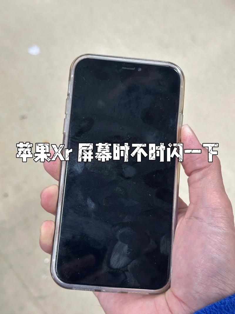 苹果手机闪屏怎么回事