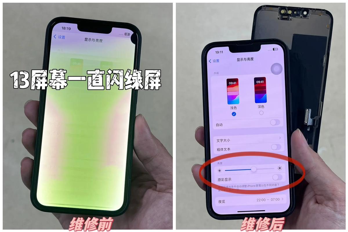 苹果手机闪屏怎么回事