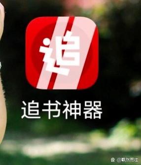 异朽阁追书神器安卓版