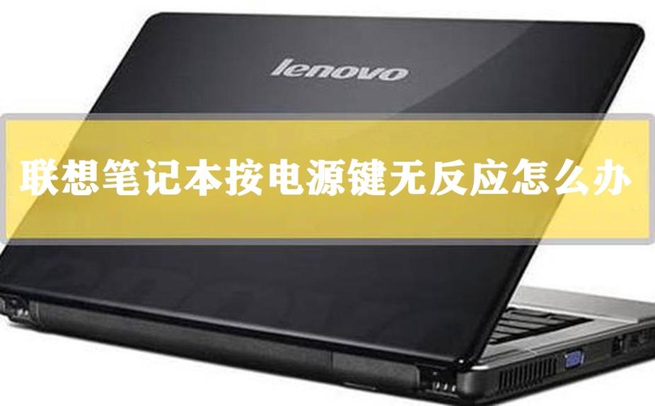 电脑电源开关按了没反应