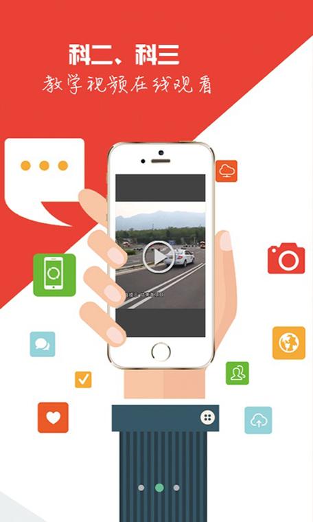云行学车呼市版安卓版