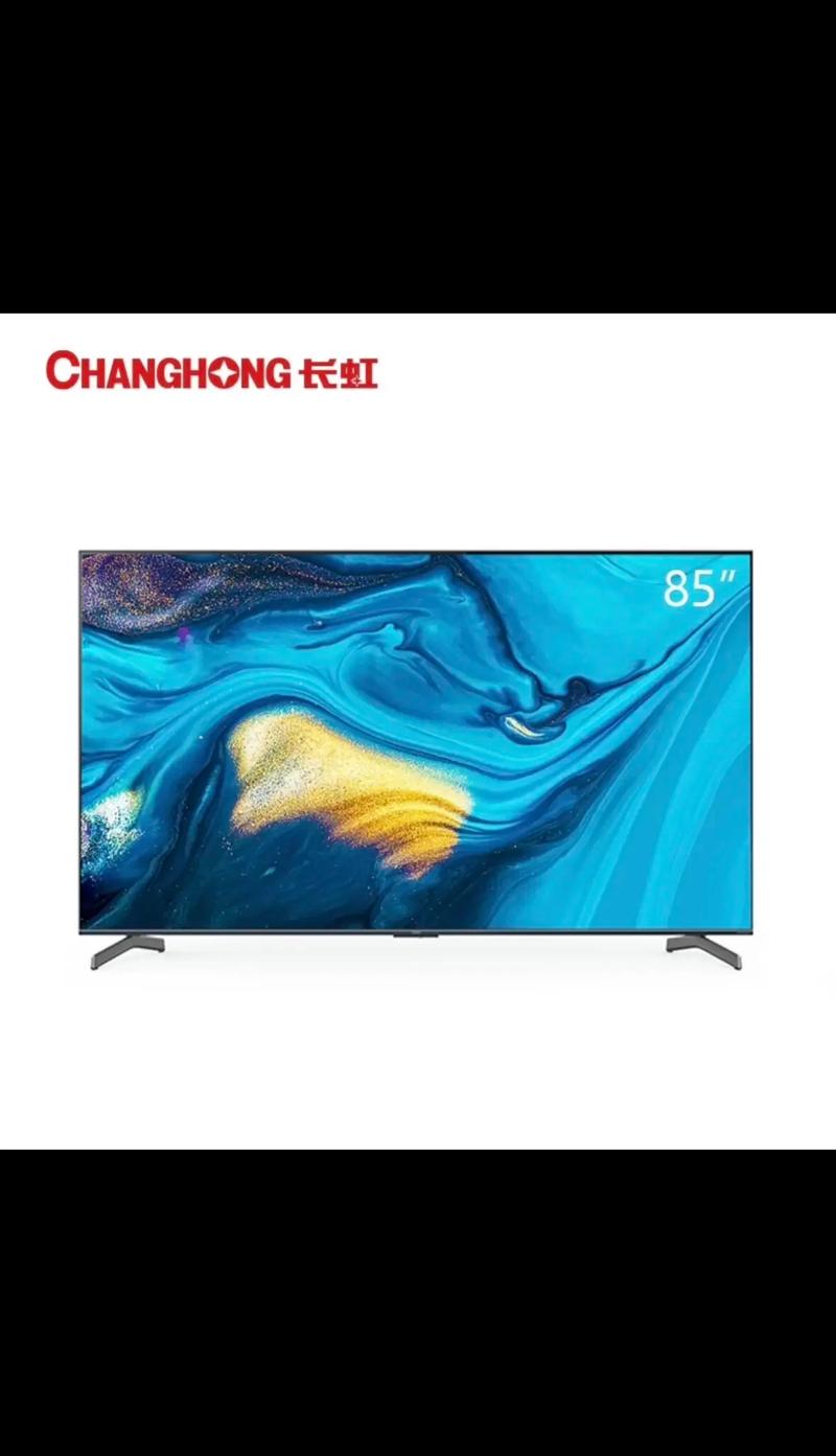 长虹b2b安卓版下载