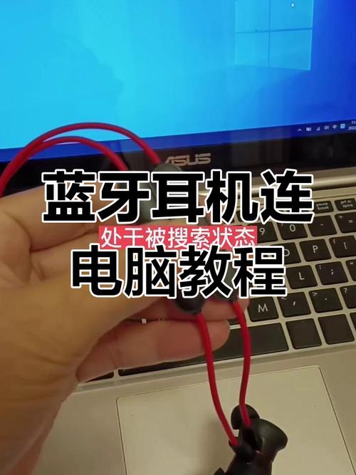 台式电脑怎么连蓝牙耳机