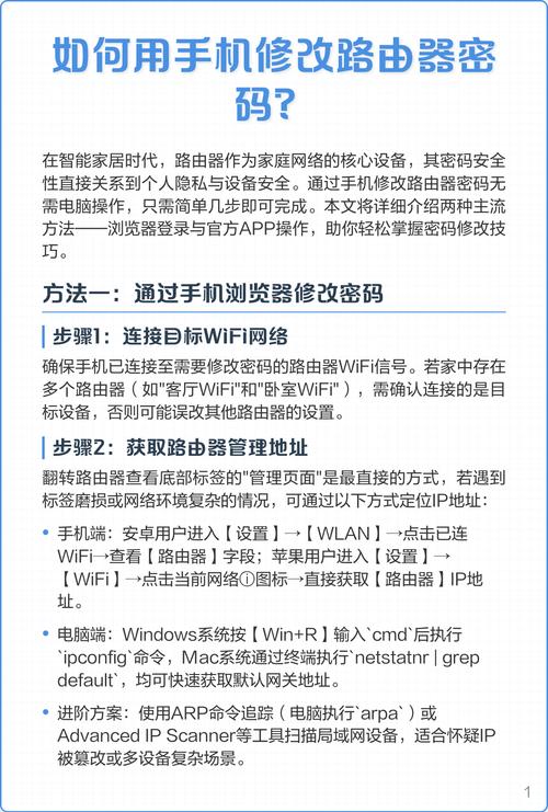 手机怎么改路由器密码