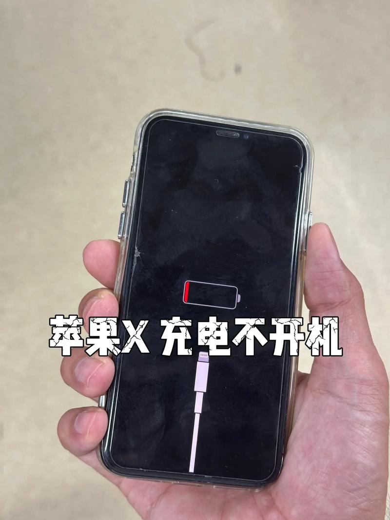 苹果手机充电时好时坏